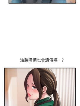 弱點 112-113話_113_32