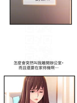 弱點 112-113話_112_0073