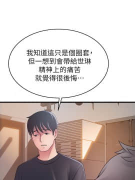 弱點 112-113話_112_0093