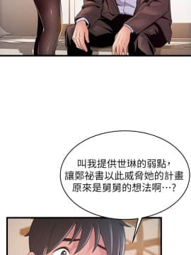 弱點 112-113話_112_0092