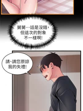 弱點 112-113話_113_19