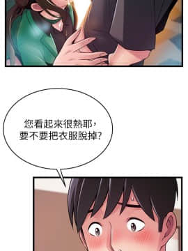 弱點 112-113話_113_30