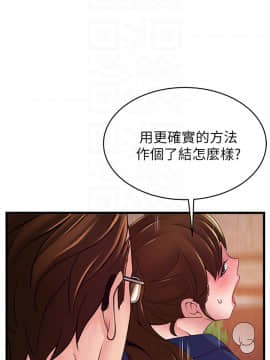 弱點 112-113話_112_0077