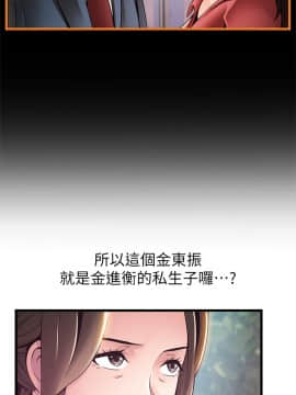 弱點 112-113話_113_13