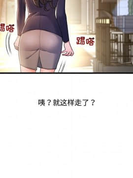 故鄉的那些女人 1-21話_14_1767