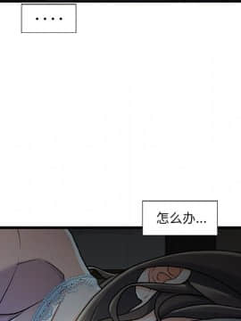 故鄉的那些女人 1-21話_12_1515