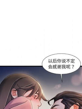 故鄉的那些女人 1-21話_21_2679