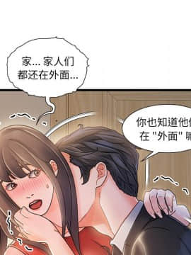 故鄉的那些女人 1-21話_11_1385