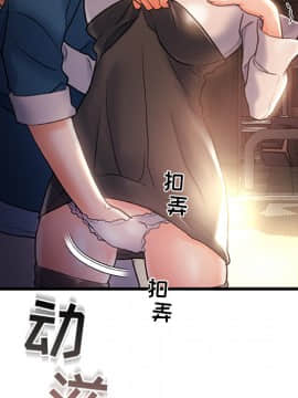 故鄉的那些女人 1-21話_02_0245