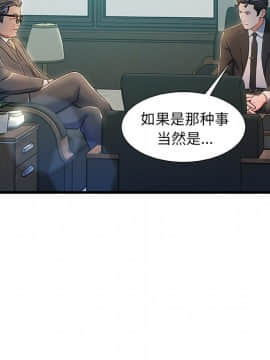 故鄉的那些女人 1-21話_18_2352