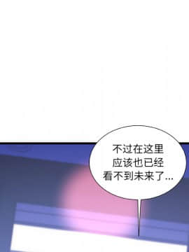 故鄉的那些女人 1-21話_01_0094