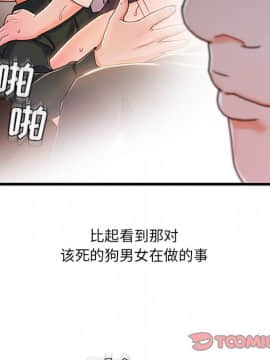 故鄉的那些女人 1-21話_21_2688