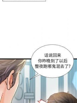 故鄉的那些女人 1-21話_06_0717