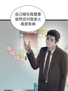 故鄉的那些女人 1-21話_20_2551