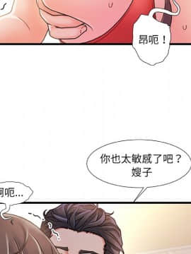 故鄉的那些女人 1-21話_14_1831