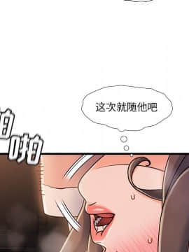 故鄉的那些女人 1-21話_17_2160