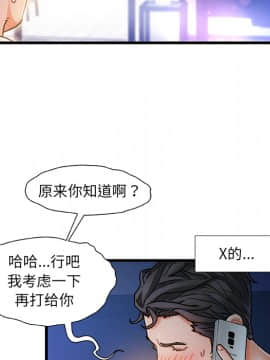 故鄉的那些女人 1-21話_01_0086