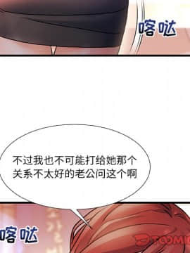 故鄉的那些女人 1-21話_04_0434