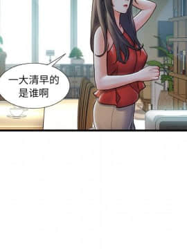 故鄉的那些女人 1-21話_06_0686