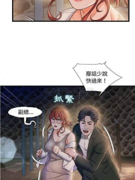 故鄉的那些女人 1-21話_13_1609