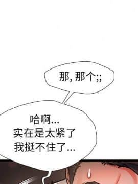 故鄉的那些女人 1-21話_03_0314