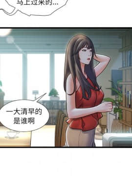 故鄉的那些女人 1-21話_05_0673