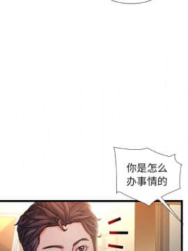 故鄉的那些女人 1-21話_10_1225