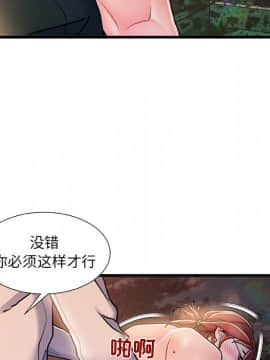 故鄉的那些女人 1-21話_13_1658