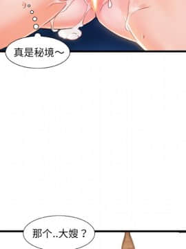 故鄉的那些女人 1-21話_17_2221