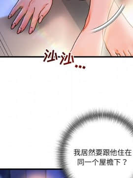 故鄉的那些女人 1-21話_07_0852