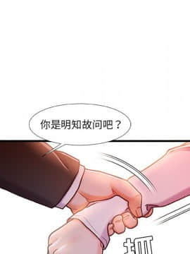 故鄉的那些女人 1-21話_12_1590