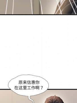 故鄉的那些女人 1-21話_18_2340