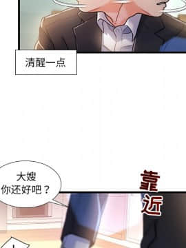 故鄉的那些女人 1-21話_06_0750