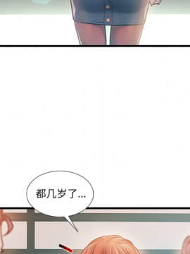 故鄉的那些女人 1-21話_07_0864