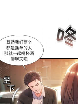 故鄉的那些女人 1-21話_02_0219