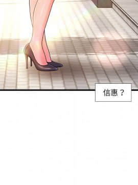 故鄉的那些女人 1-21話_14_1763