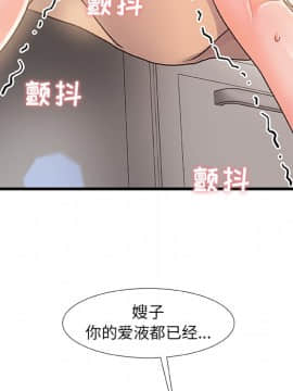 故鄉的那些女人 1-21話_14_1826