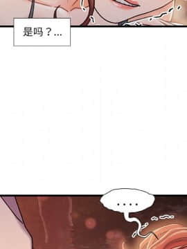 故鄉的那些女人 1-21話_13_1656