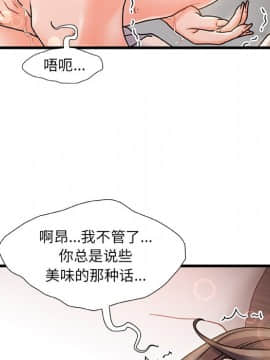 故鄉的那些女人 1-21話_04_0466