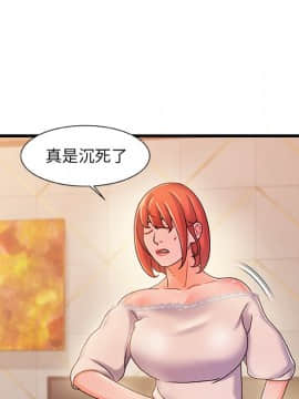 故鄉的那些女人 1-21話_19_2401