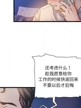 故鄉的那些女人 1-21話_01_0087