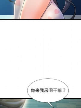 故鄉的那些女人 1-21話_20_2532