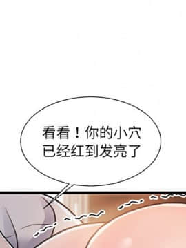 故鄉的那些女人 1-21話_17_2134