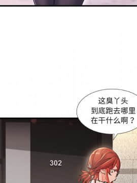 故鄉的那些女人 1-21話_03_0337