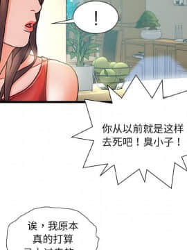 故鄉的那些女人 1-21話_05_0672