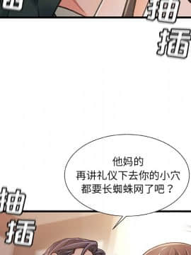 故鄉的那些女人 1-21話_18_2310