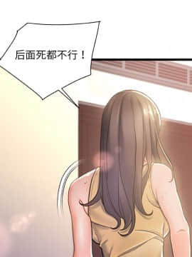 故鄉的那些女人 1-21話_01_0111