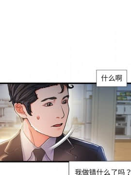 故鄉的那些女人 1-21話_10_1338