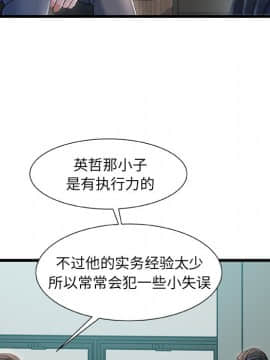 故鄉的那些女人 1-21話_18_2351