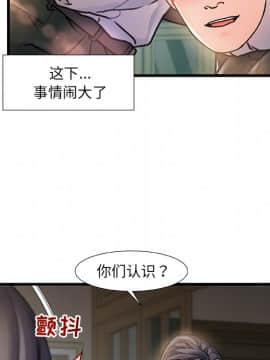 故鄉的那些女人 1-21話_06_0707